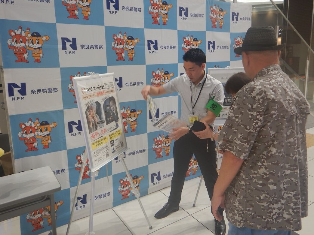 イオンモール大和郡山での特殊詐欺啓発活動のようす6