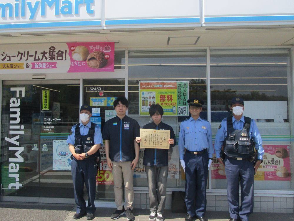 店の前で感謝状を持って並んでいるようす1