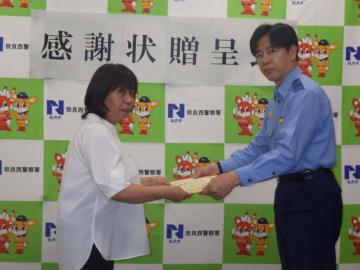 感謝状を受け取っているようす1