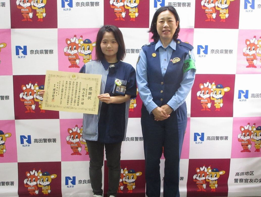 感謝状を持って並んでいるようす