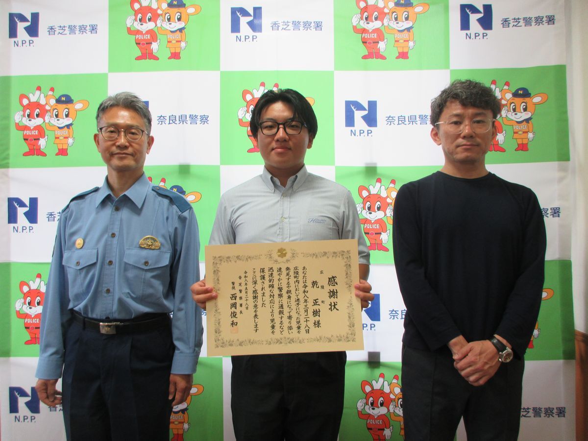 感謝状を持って並んでいるようす