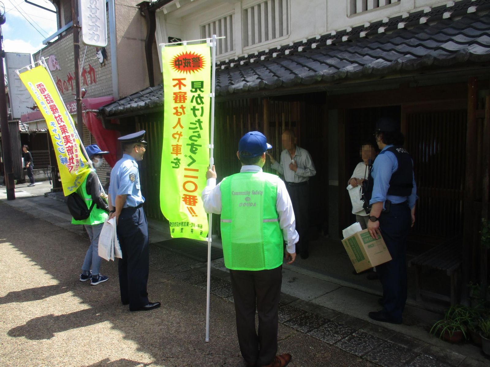 地域ふれあい安全散策活動のようす6