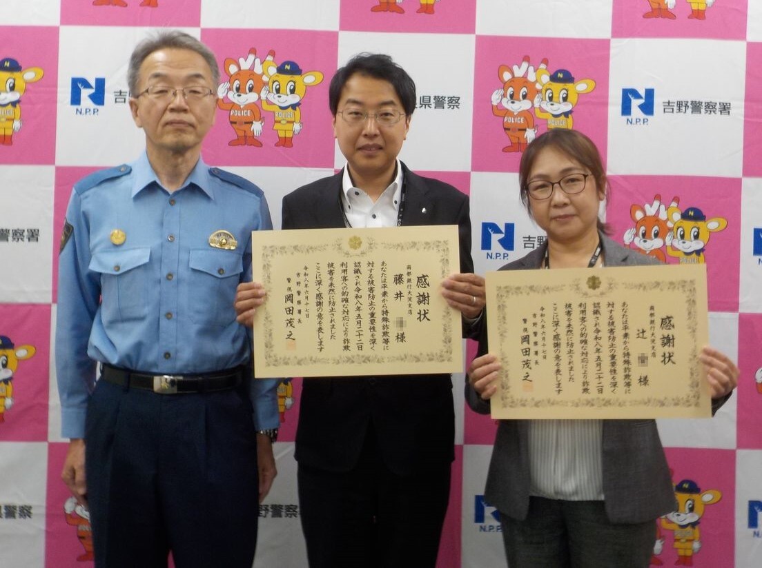 感謝状を持って並んでいるようす