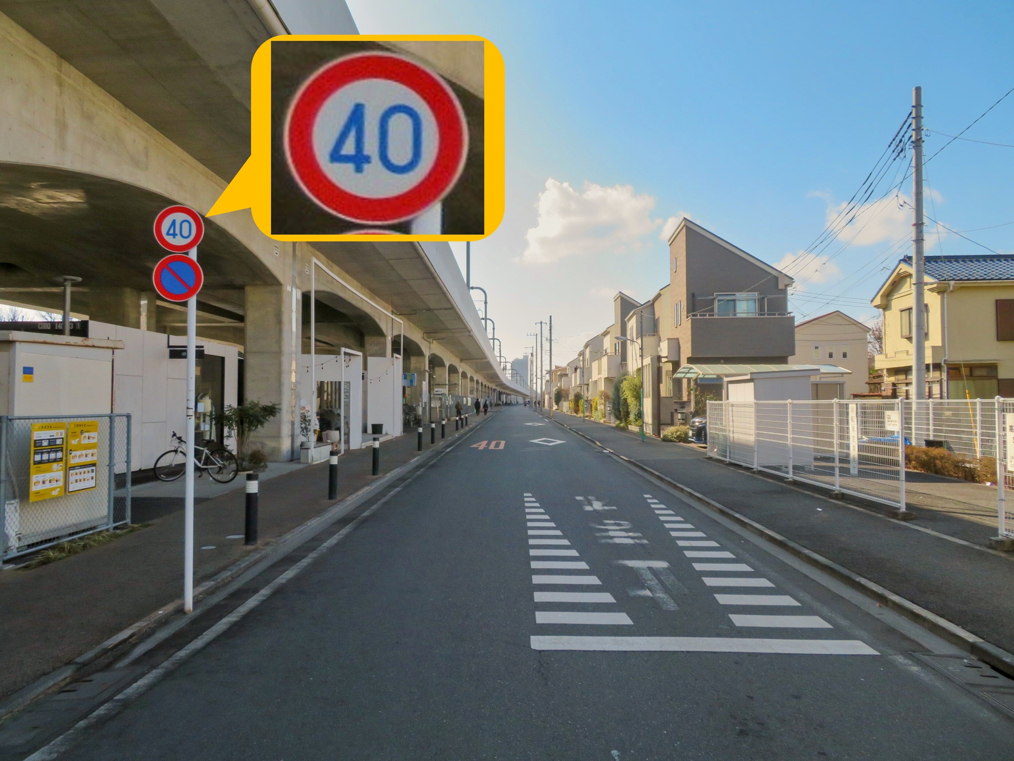 標識がある道路
