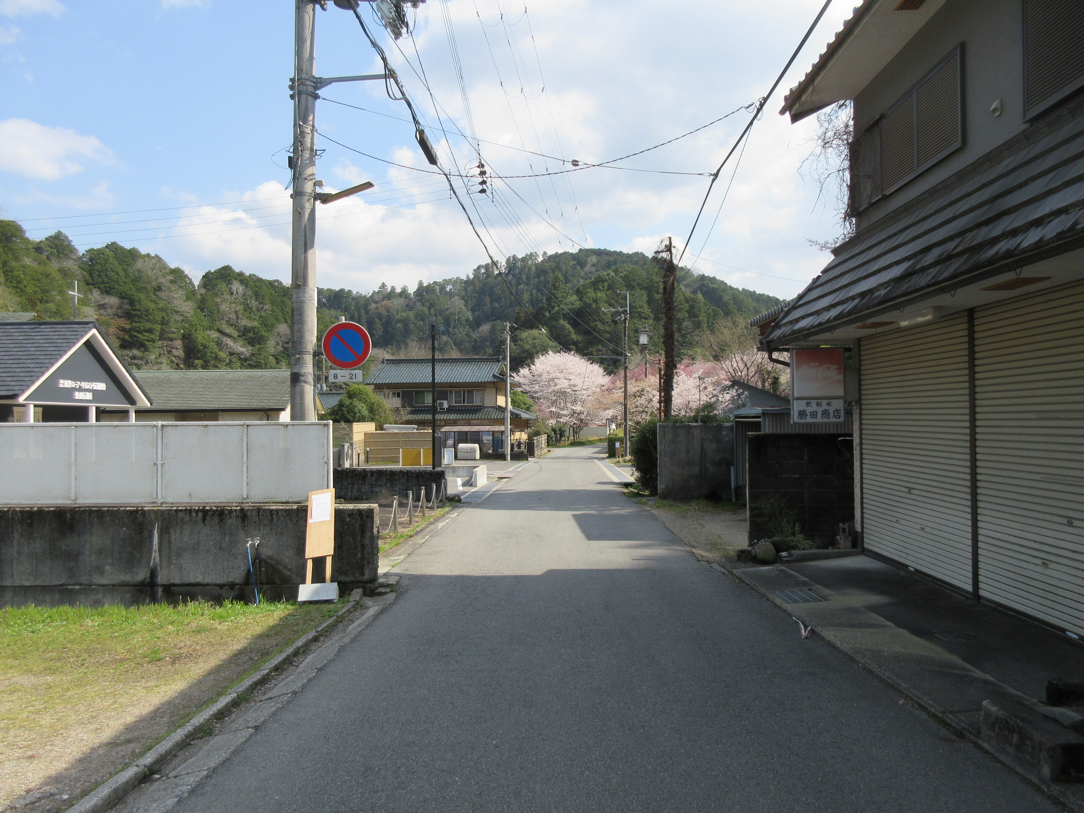 生活道路2
