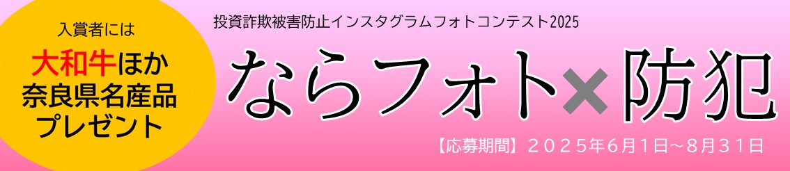 フォトコンテスト2025